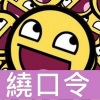 辰徙 - bp——八百标兵奔北坡