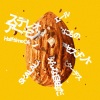 Half time Old - みんな自由だ