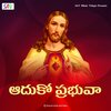 M M Srilekha - Adhuko Prabhuva
