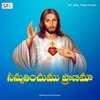 M M Srilekha - Sannuthinchumu Pranamaa