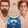 Krishna Kishor、Yashita Sharma、Yogi Sekar - Ghost Party