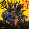 RED SPIDER、KENTY GROSS、NATURAL WEAPON - JUST START
