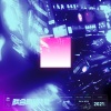 马頔、钱正昊 - 不知所谓
