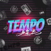 文彦杰《Tempo》[MP3/LRC]