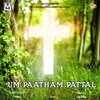 Lijo Felix、vijay - Um Paatham Pattal