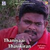 rajesh、R Nirmal - Thaniyaai Thavikiran