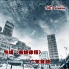 广东音胡 - 离婚律师