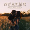 Lionel Richie、Diana Ross - Endless Love (From 