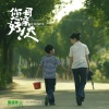 梁凡 - 见一次少一次