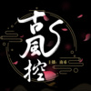 南希 - 囍：一拜天地，二拜高堂