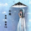 丽丽Lily - 心雨