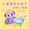 David Hamilton - 平均律‧第一号C大调前奏曲