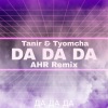 Adam H Rohit、Tanir、Tyomcha - Да Да Да (Da Da Da AHR Remix)