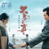 摩登兄弟刘宇宁 - 一生有多远