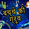 Bombay Nights - ८० के दशक के चीज़ी गाथागीत