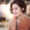 草娥 - 아직 하지 못한 말