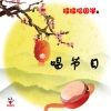 哆哆唱国学 - 拜月 (中秋节)