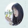 Lucia - Soulmate