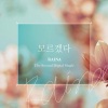 Raina - 모르겠다 (不知道)