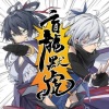 祖娅纳惜、三无Marblue - 盲龙默虎