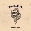 31EYES、LZN - BAFA (feat. LZN)(Explicit)