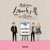 柳会胜、HYNN - 대낮에 한 이별