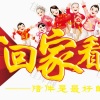 刘雨豪 - 常回家看看