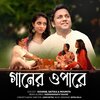 Gourab Sarkar、Saitika Dutta、Moumita Dutta - Gaaner Opaare