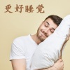 睡眠诱导 Specialist - 放松钢琴音乐
