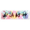 肥皂菌丨珉珉的猫咪丨 - 曲话封神