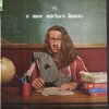 Vitor Kley、Vitor Barbiero Kley - O Amor Machuca Demais