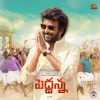 S. P. Charan、D Imman、Ramajogayya Sastry - Annayyaa Annayya