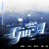 小坠、马里奥《Gin·A》[MP3/LRC]