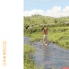 Enbi - Papunta