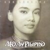 Kuh Ledesma - Bulong-Bulongan