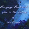 Sergey Bedrock《Dive To The Bottom Of The Ocean (Original Mix)》[MP3/LRC]