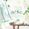金陵月、荣耀glory、魏展眉、司潼、棠霜icing、昆玉、妖痴、一个饭醉团伙 - 六时茶记