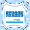 FM时光音乐台 - vol.Beautiful In White