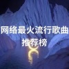 可卿 - 再见