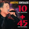 Dimitris Kontolazos - Grapse Ena Tragoudi (Live)