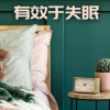 治好失眠BGM - 有效于失眠