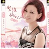 谢宜君 - 坚强的女人