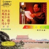 东方红合唱队 - 东方红