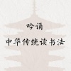 徐健顺 - 过零丁洋