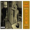 Genzoh、Alome - Thai Dinner (feat. Alome)