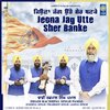 Dhadi Rachhpal Singh Pamal、Sukhpal Singh、Prabhjot Singh、Jaspal Singh - Jeona Jag Utte Sher Banke