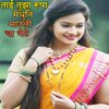 Swapnil Bandodkar、Uttra Kelkar - Tai Tujha Rupa Madhuni Maauli Cha Bhete