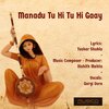 Gargi Vora - Manadu Tuhi Tuhi Gaay