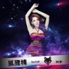 阿索 - 狐狸精