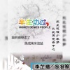 李芷晴、浪浪等 - 半生功过